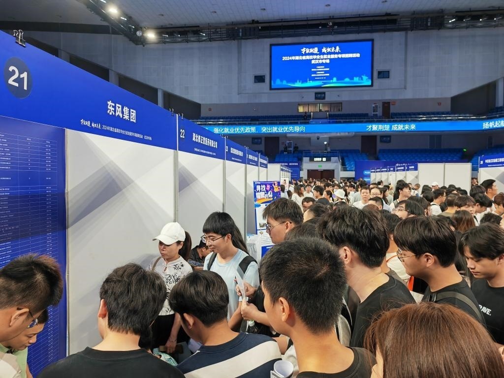 2024年9月12日，求職者在湖北省“才聚荊楚·成‘就’未來”高校畢業(yè)生就業(yè)服務專項招聘活動上咨詢招聘信息。新華社記者樂文婉 攝