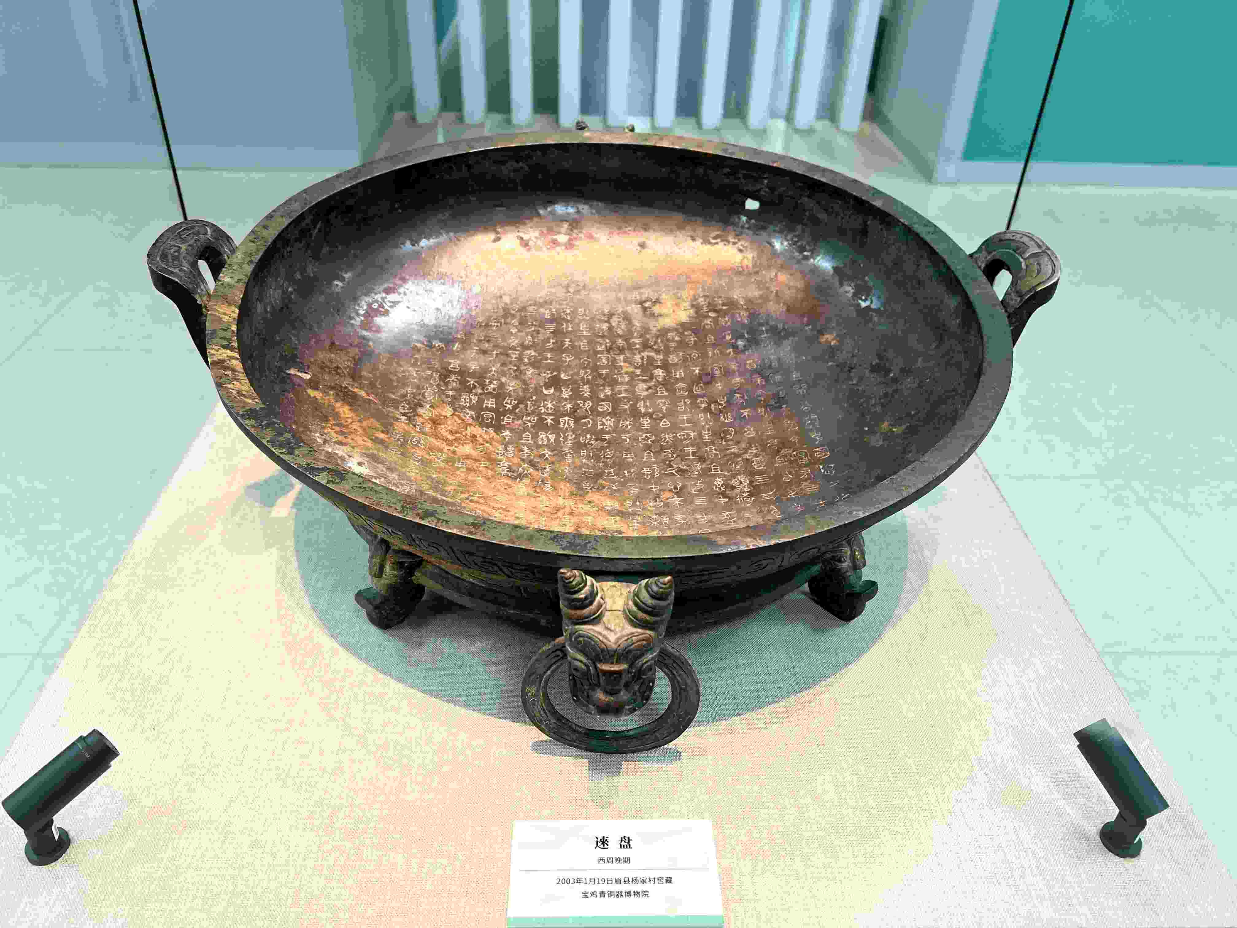 △被譽為“青銅史書”的逨盤，它是新中國成立以來出土銘文最長的銅盤。（總臺央視記者丁欣拍攝）