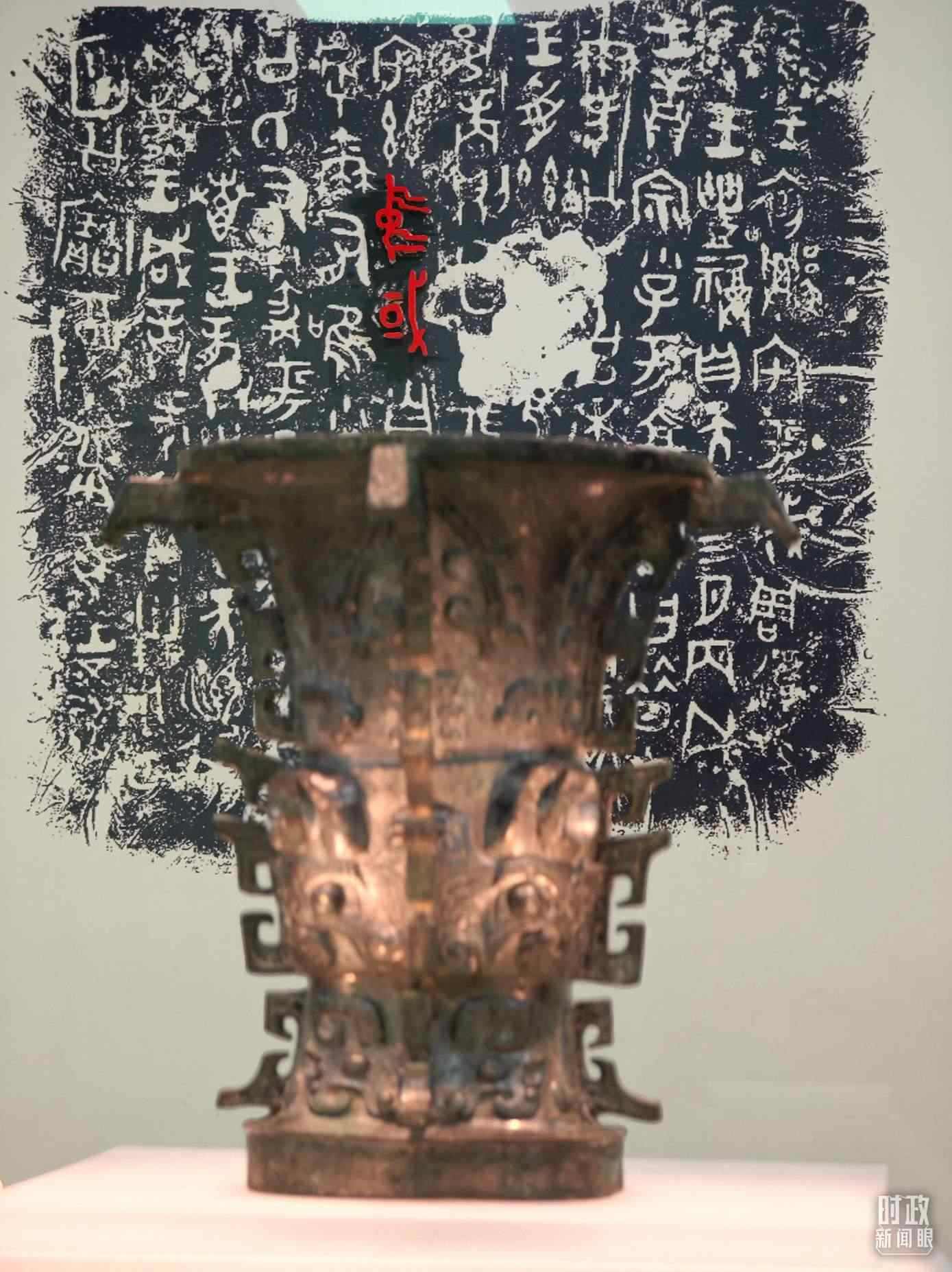 △ 寶雞青銅器博物院內(nèi)展陳——何尊。（總臺(tái)央視記者丁欣、彭漢明拍攝）