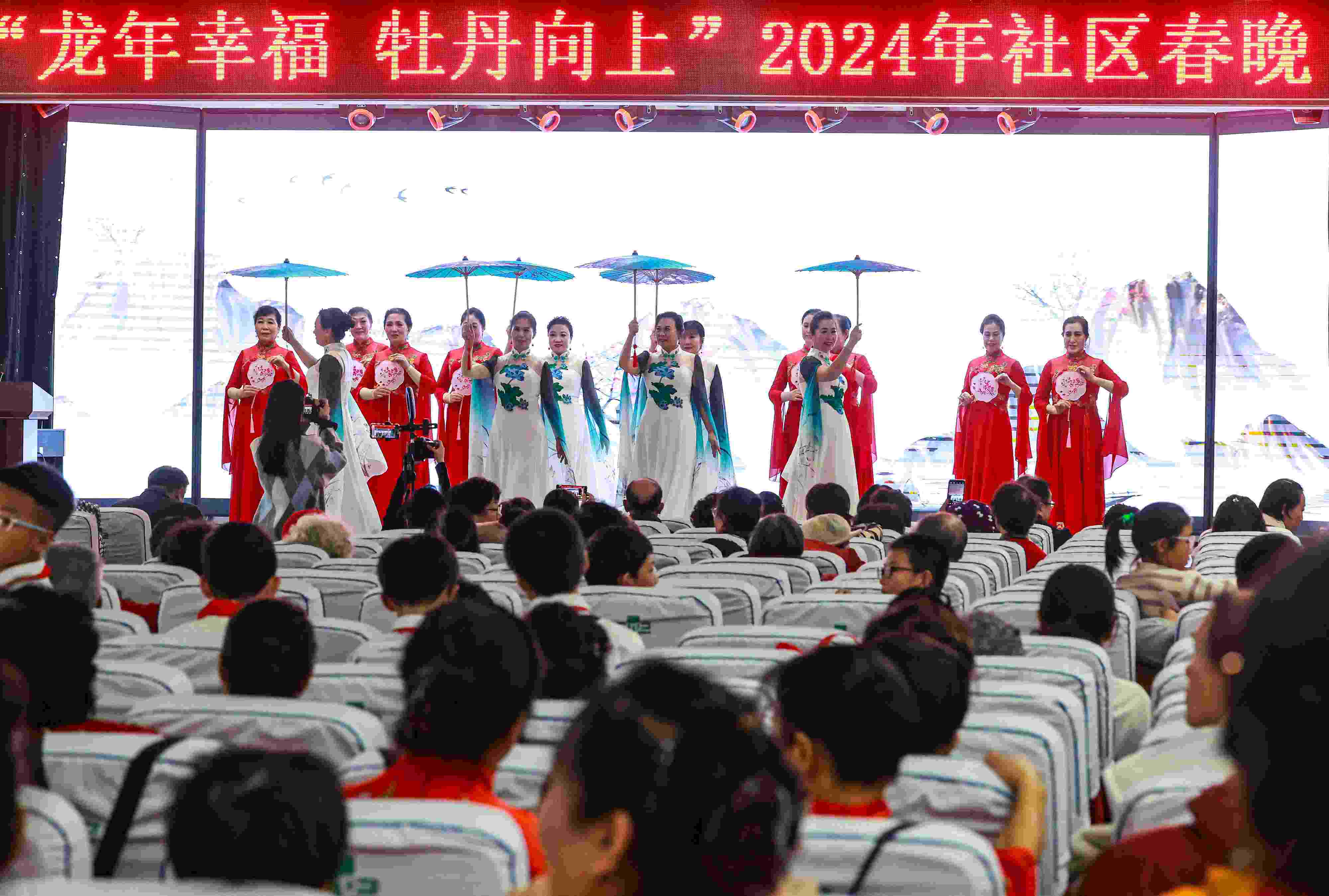 2024年1月29日，沈陽(yáng)，“龍年幸福 牡丹向上”龍年社區(qū)春晚在牡丹社區(qū)上演。