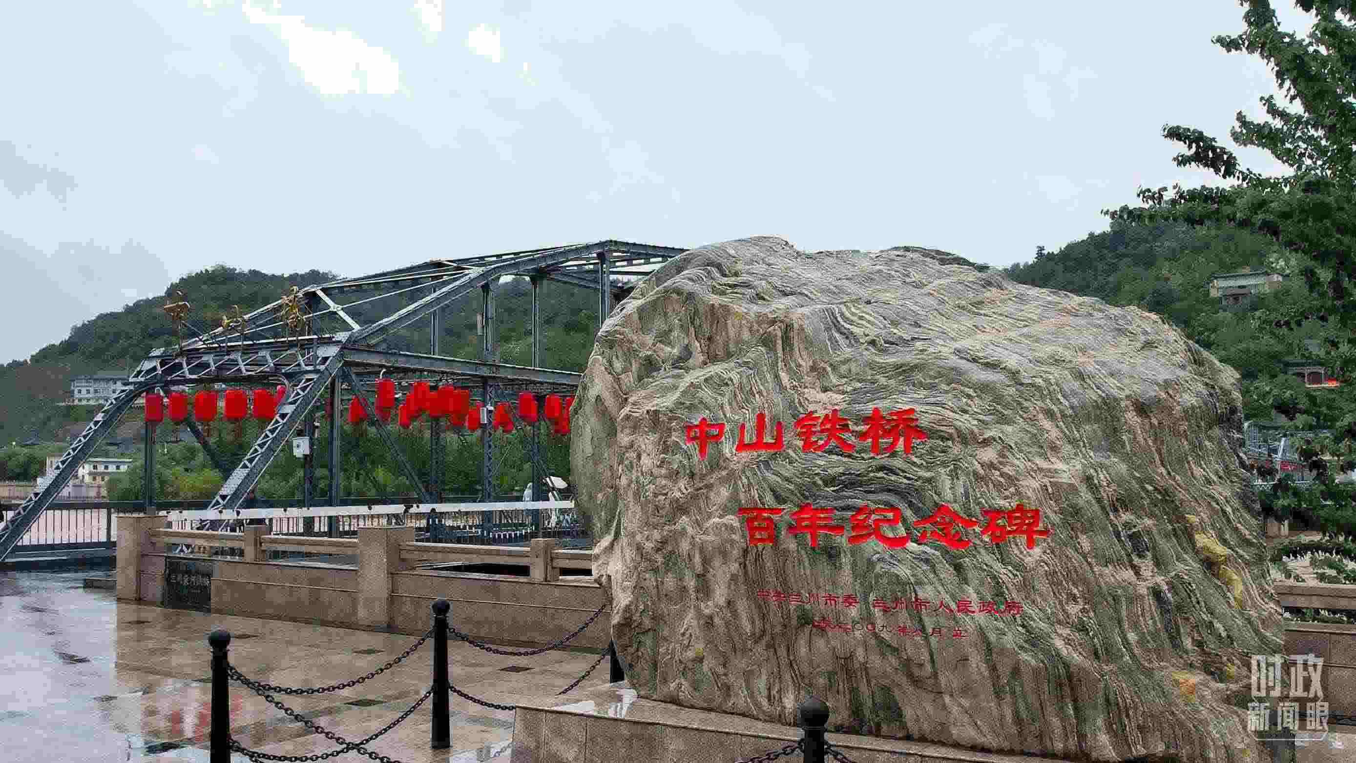 △中山橋是黃河上建成的第一座公路橋梁。（總臺(tái)央視記者范凱拍攝）