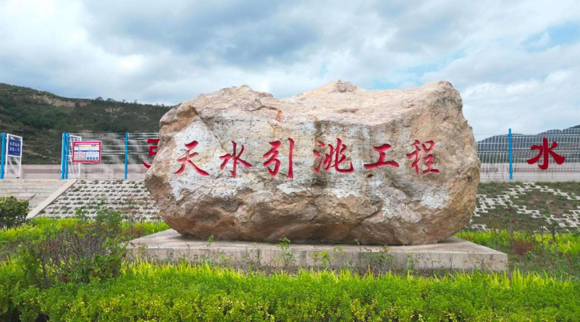 △甘肅引洮供水工程供水范圍涉及蘭州、天水等5個(gè)市，惠及近600萬(wàn)人。（總臺(tái)記者馬凌峰拍攝）