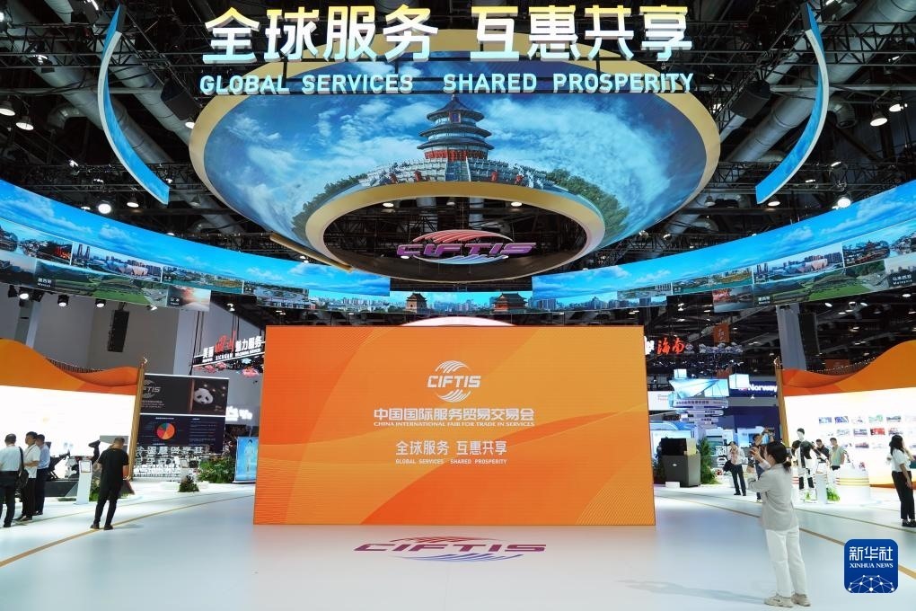 9月12日，2024年中國國際服務(wù)貿(mào)易交易會(huì)在北京開幕，主題為“全球服務(wù) 互惠共享”。圖片來源：新華社