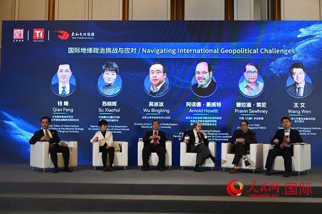 第八屆太和文明論壇國(guó)際關(guān)系分論壇現(xiàn)場(chǎng)。人民網(wǎng)記者 徐祥麗攝