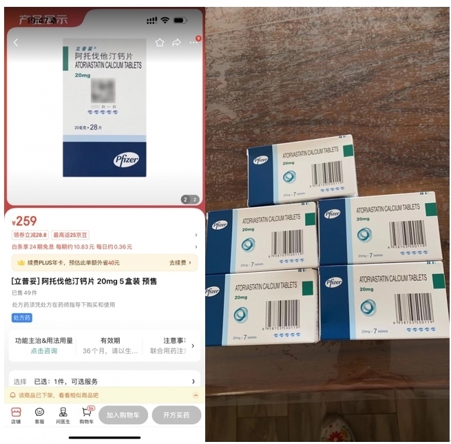 消費者通過“人民投訴”平臺反映網(wǎng)購28片包裝的藥品，實際收貨僅為7片包裝。（圖片來自“人民投訴”用戶）