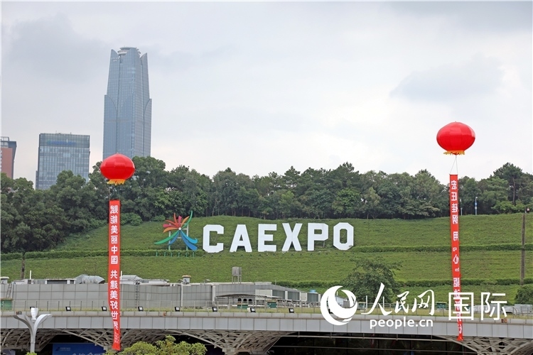 本屆東博會(huì)場(chǎng)館外的一處標(biāo)識(shí)。人民網(wǎng)記者趙益普攝