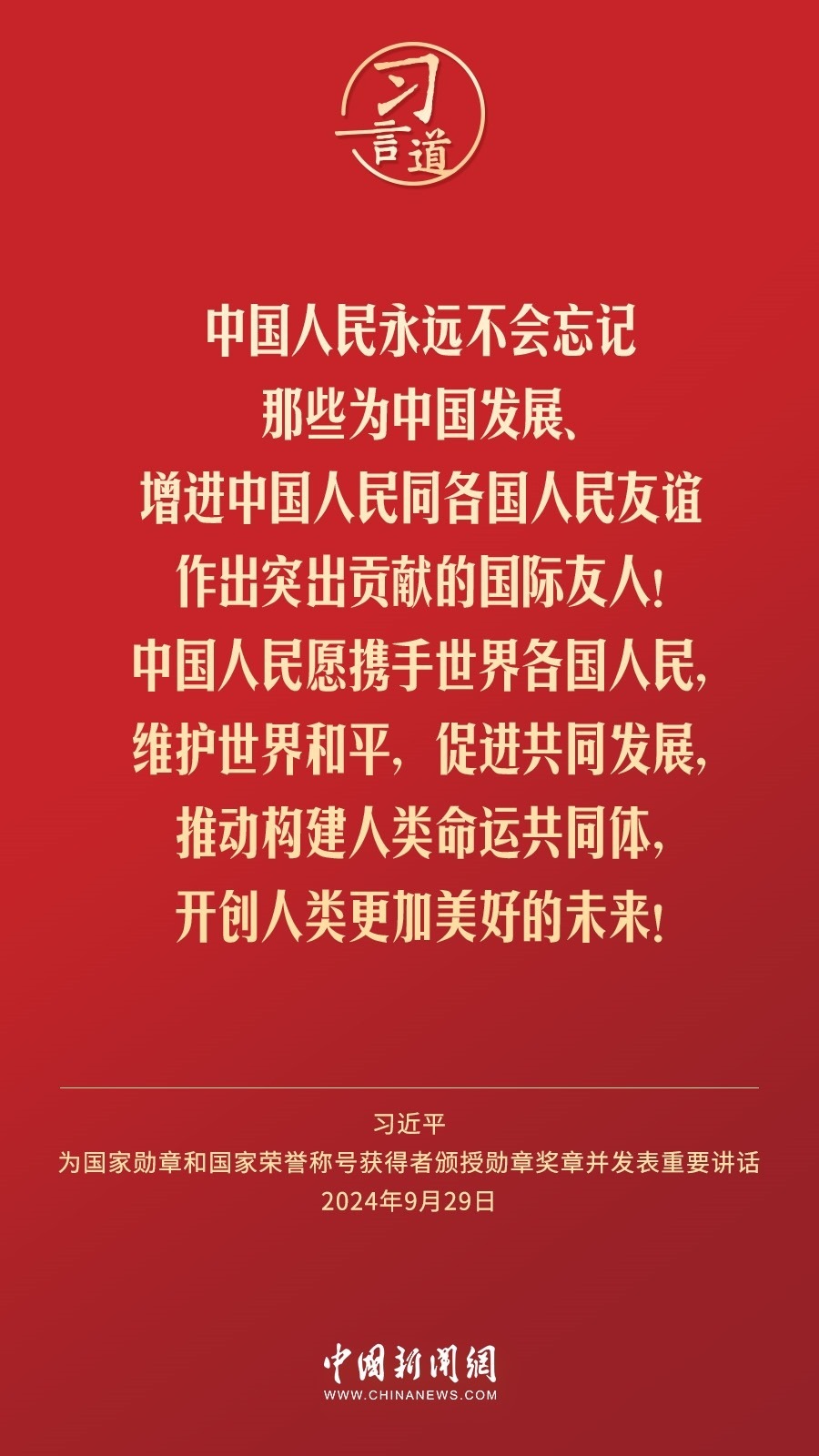 【清澈的愛】習言道｜偉大時代呼喚英雄、造就英雄