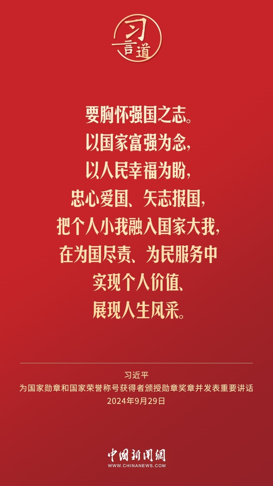 【清澈的愛】習言道｜偉大時代呼喚英雄、造就英雄