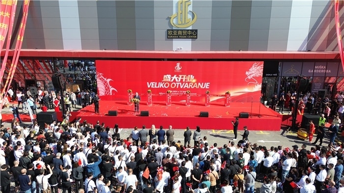 儀式現(xiàn)場。 歐亞商貿(mào)中心供圖