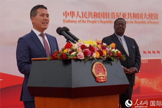 中國(guó)駐肯尼亞大使周平劍致辭。人民網(wǎng)記者 黃煒鑫攝