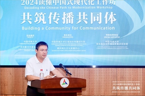 中國(guó)傳媒大學(xué)供圖