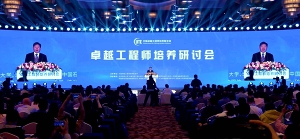 2024年卓越工程師培養(yǎng)研討會(huì)在北京召開(kāi)，北京科技大學(xué)校長(zhǎng)楊仁樹(shù)主持全體會(huì)議。校方供圖