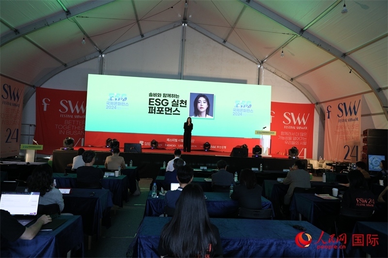 “十月慶典”系列活動期間，主辦方還舉辦了多場國際研討會。圖為10月5日舉行的ESG（環(huán)境、社會和公司治理）國際研討會現(xiàn)場。 人民網(wǎng)記者 莽九晨攝