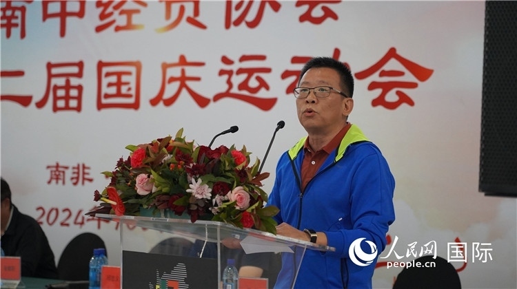 南中經(jīng)貿(mào)協(xié)會(huì)會(huì)長(zhǎng)、中國(guó)銀行約翰內(nèi)斯堡分行行長(zhǎng)張朝陽(yáng)發(fā)表致辭。 人民網(wǎng) 劉暢攝