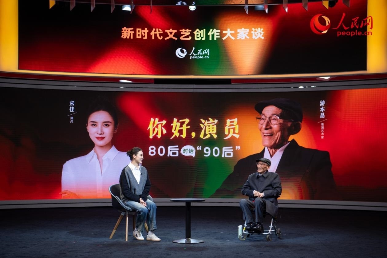 游本昌與宋佳對(duì)談。