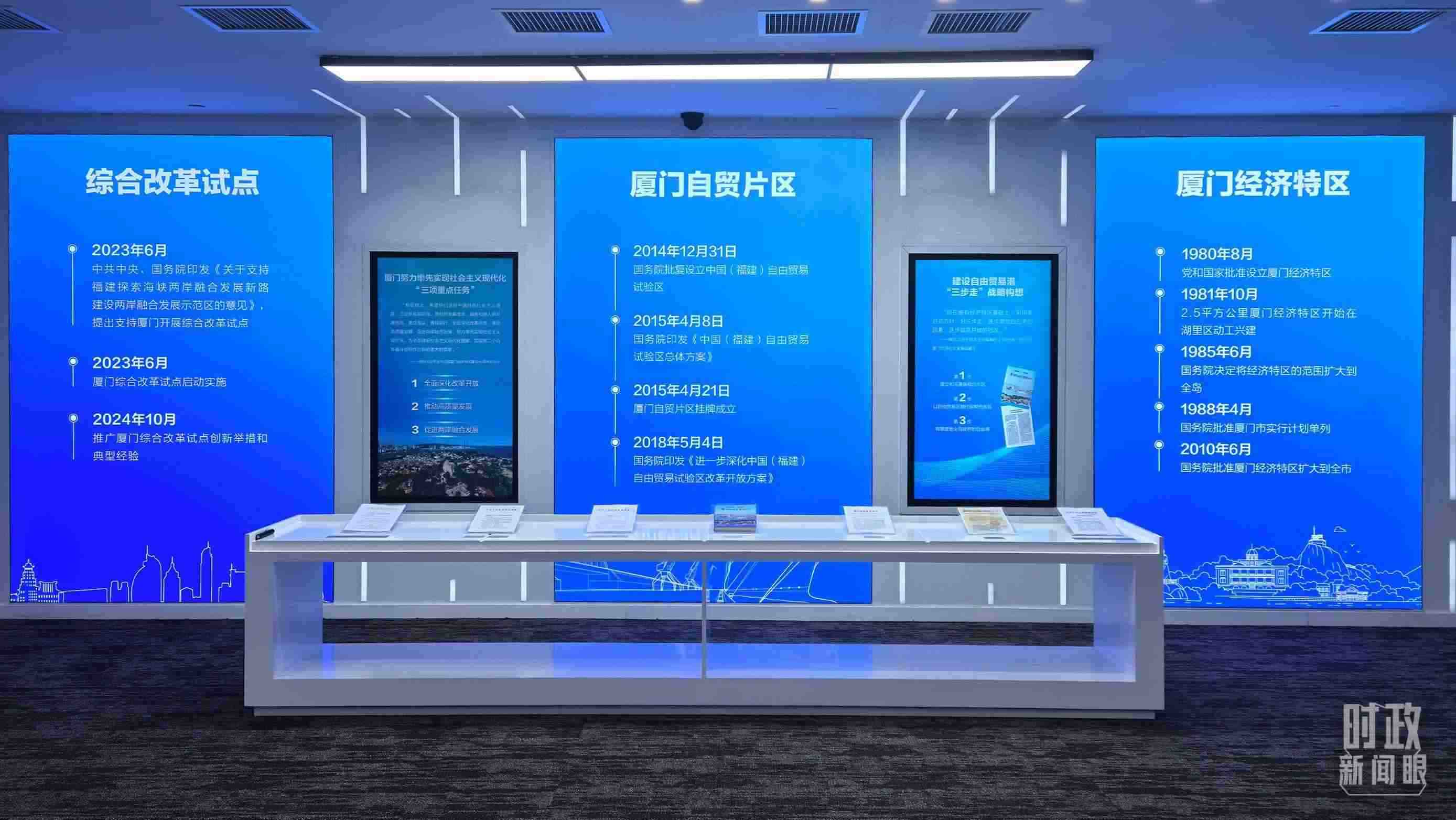 △中國(guó)（福建）自由貿(mào)易試驗(yàn)區(qū)廈門(mén)片區(qū)。（總臺(tái)央視記者程鋮拍攝）