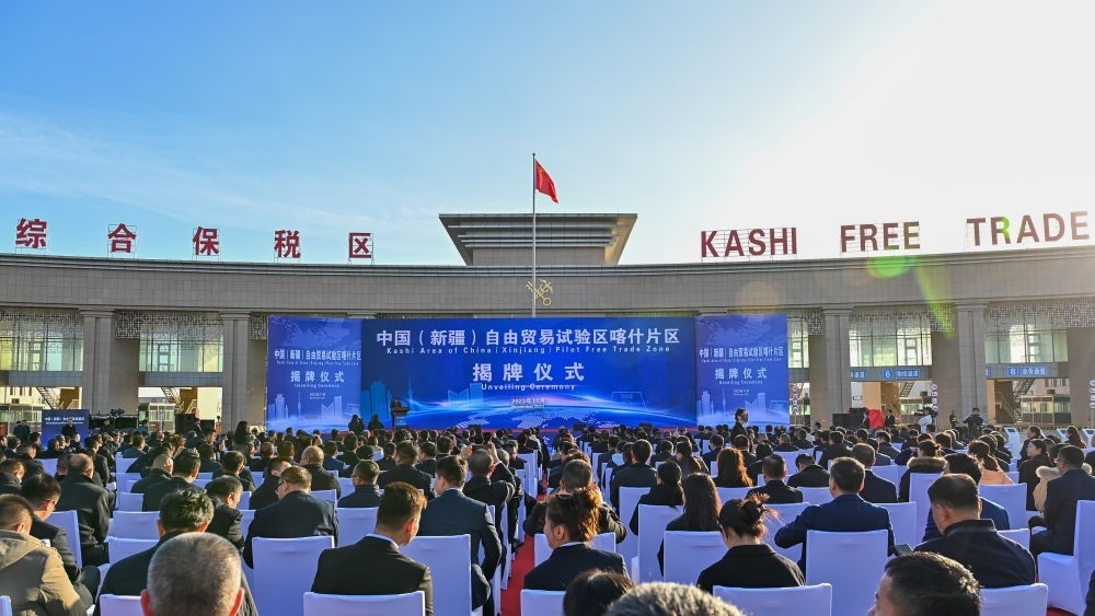 這是中國（新疆）自由貿(mào)易試驗區(qū)喀什片區(qū)揭牌儀式現(xiàn)場（2023年11月11日攝）。當日，中國（新疆）自由貿(mào)易試驗區(qū)喀什片區(qū)揭牌，并迎來首批35家企業(yè)入駐。