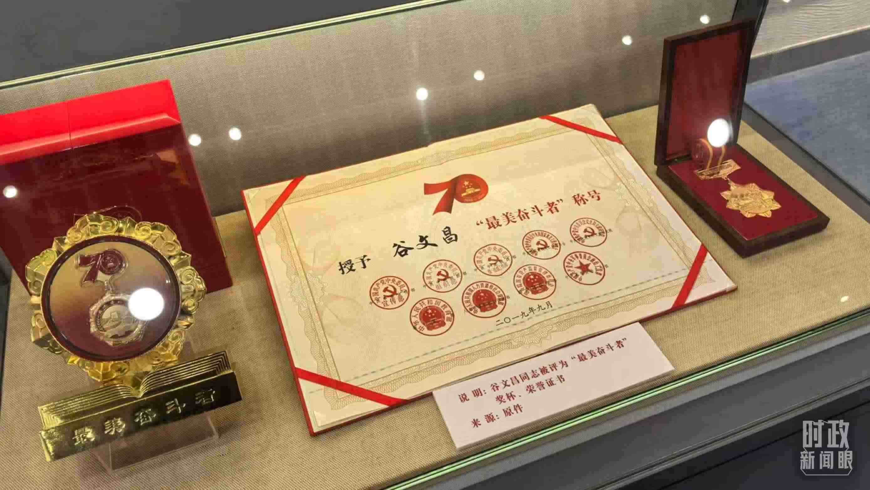 △谷文昌紀(jì)念館內(nèi)展陳。（總臺(tái)央廣記者潘毅拍攝）