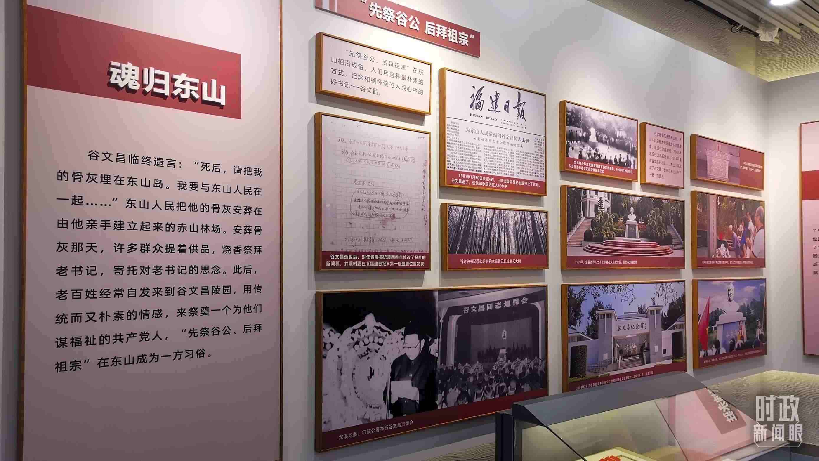 △谷文昌紀(jì)念館內(nèi)展陳。（總臺(tái)央視記者范一鳴拍攝）