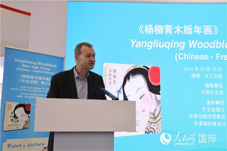 圖為培高德在發(fā)言。劉仲華攝