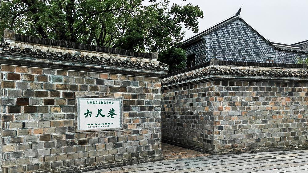 △安徽桐城六尺巷。（總臺央廣記者馬喆拍攝）