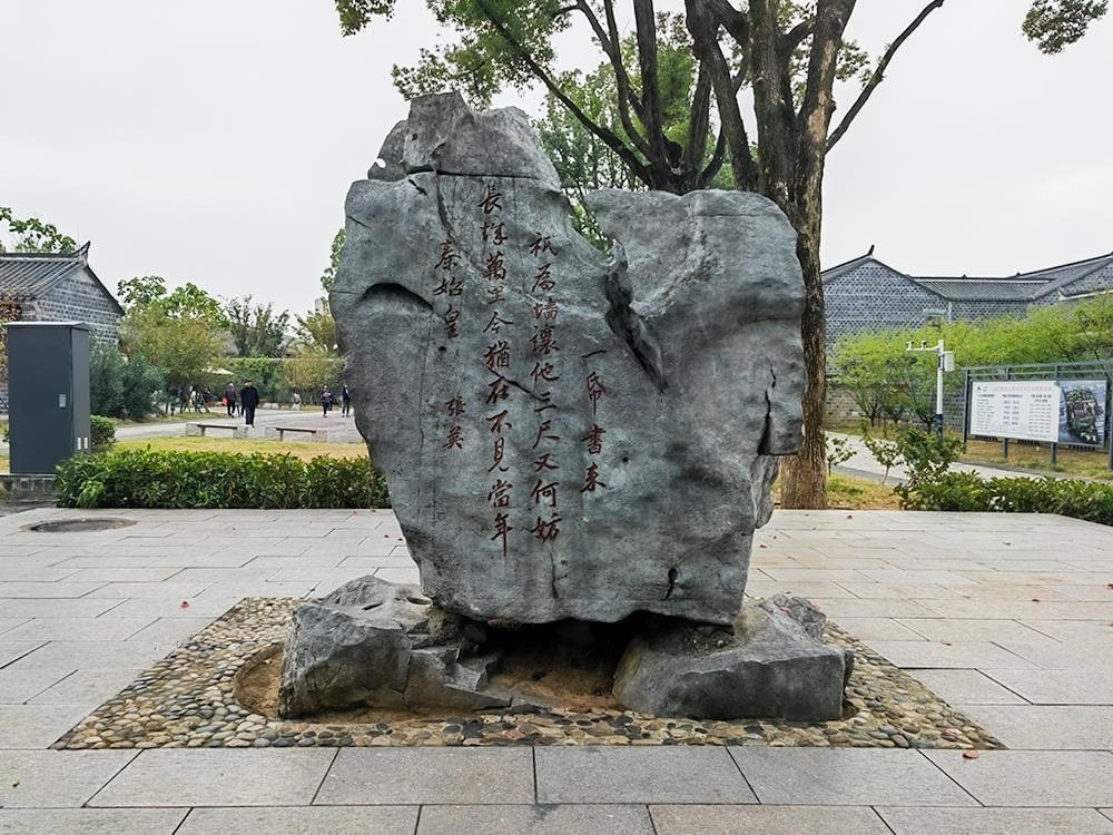 △六尺巷口的山石上刻有張英的“讓墻詩”。（總臺央廣記者馬喆拍攝）