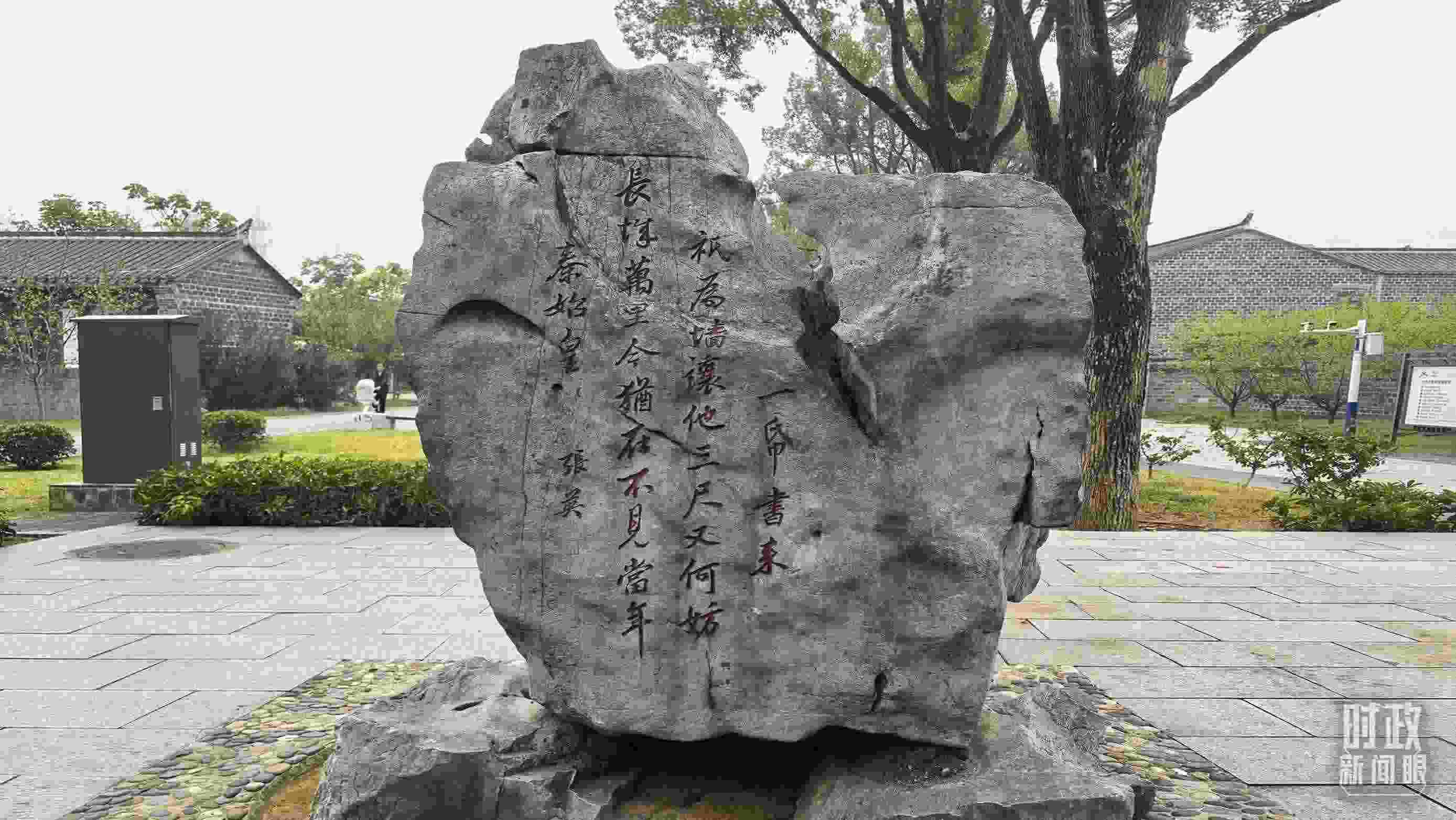 △六尺巷口刻有張英“讓墻詩”的太湖石。（總臺(tái)央視記者范學(xué)禹拍攝）