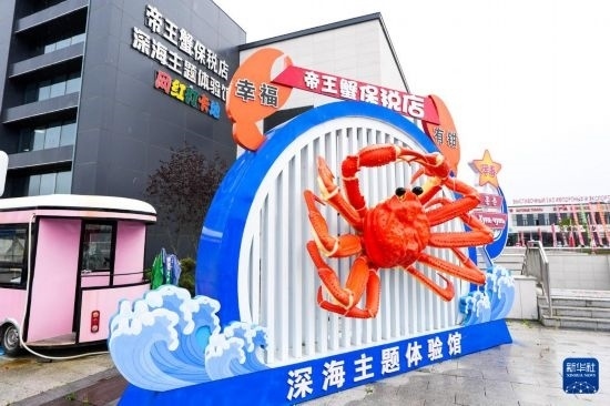 這是9月20日拍攝的位于吉林省琿春市的東北亞跨境電商產(chǎn)業(yè)園內(nèi)的帝王蟹保稅店。新華社記者 許暢 攝