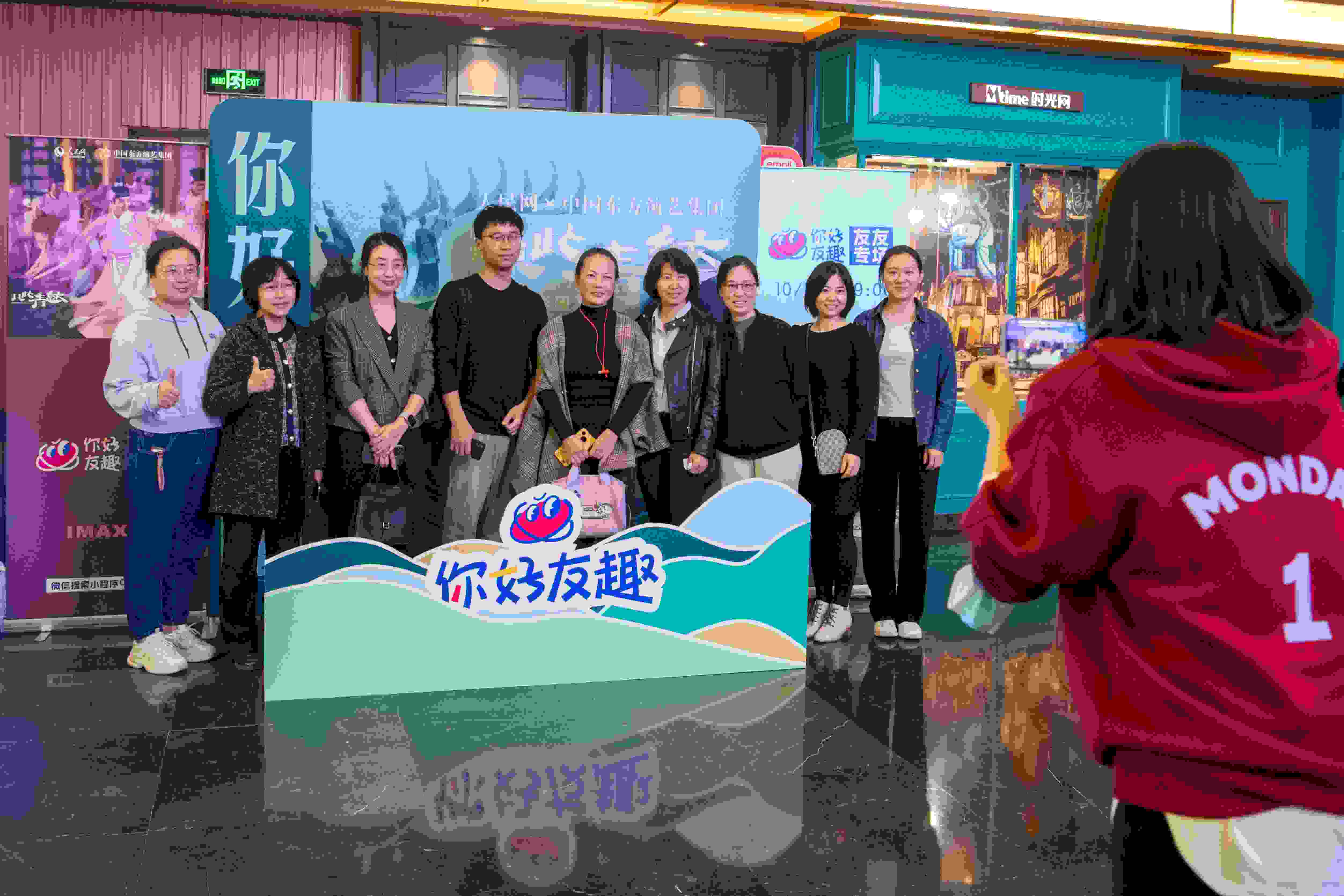 “你好友趣”觀影團合影“打卡”。人民網記者 翁奇羽攝