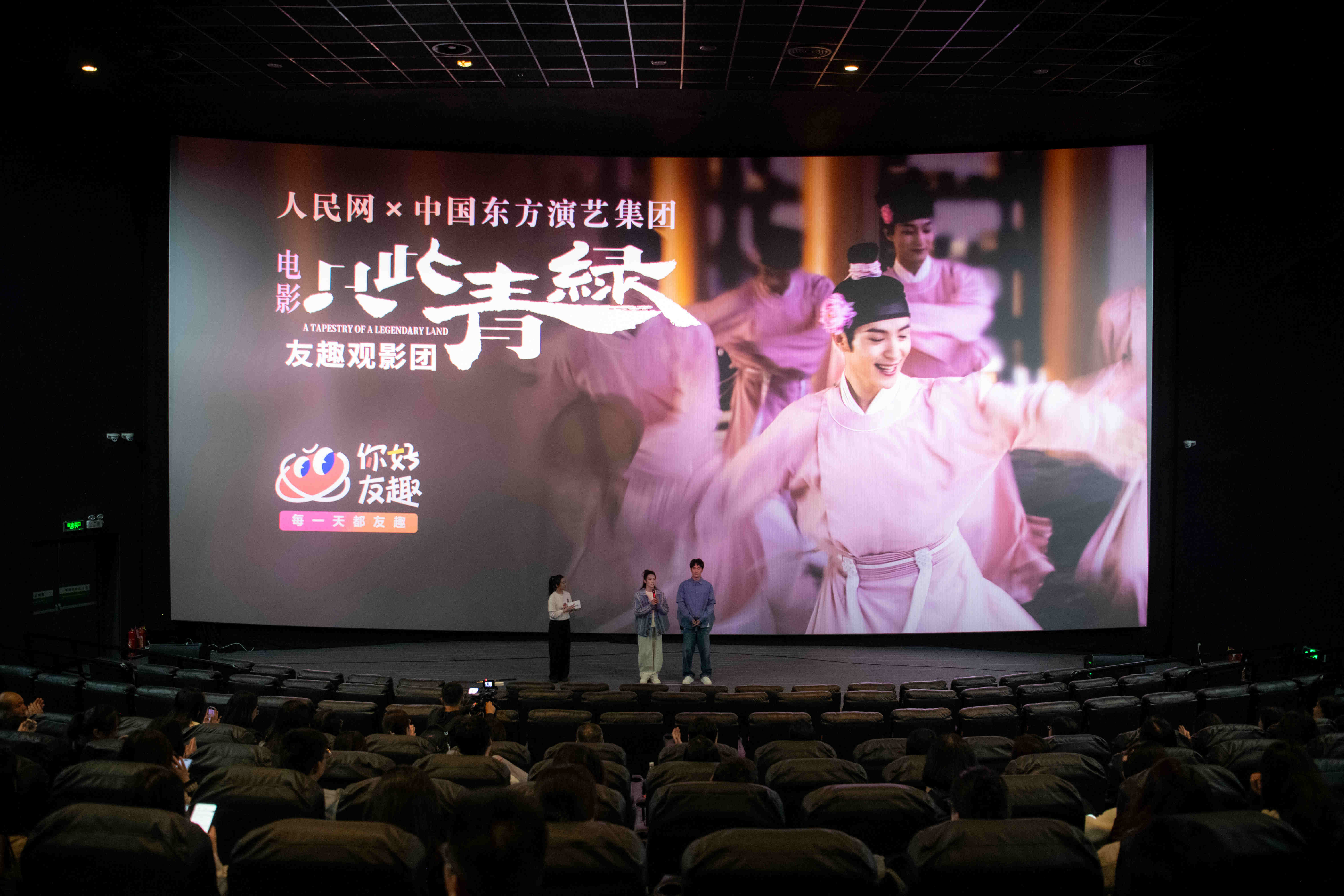 主創(chuàng)交流現場。人民網記者 翁奇羽攝