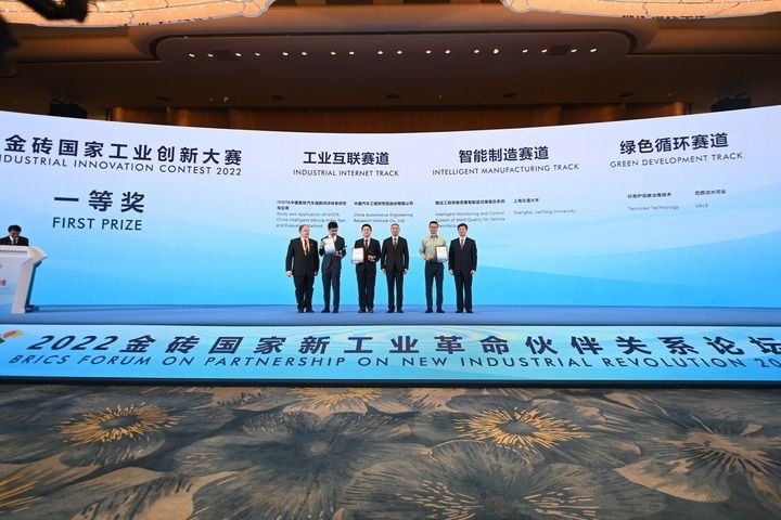 2022年9月7日，2022金磚國(guó)家工業(yè)創(chuàng)新大賽一等獎(jiǎng)獲得者和頒獎(jiǎng)嘉賓在廈門合影。新華社記者 林善傳 攝