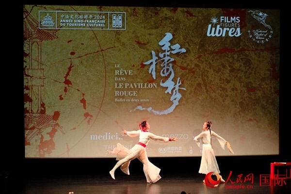 《紅樓夢》影像首映前，兩名舞者以劇中角色的形象進(jìn)行了一段芭蕾表演。人民網(wǎng)記者 尚凱元攝