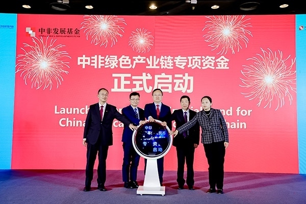 中非綠色產(chǎn)業(yè)鏈專項資金在本次研討會上正式啟動。主辦方供圖