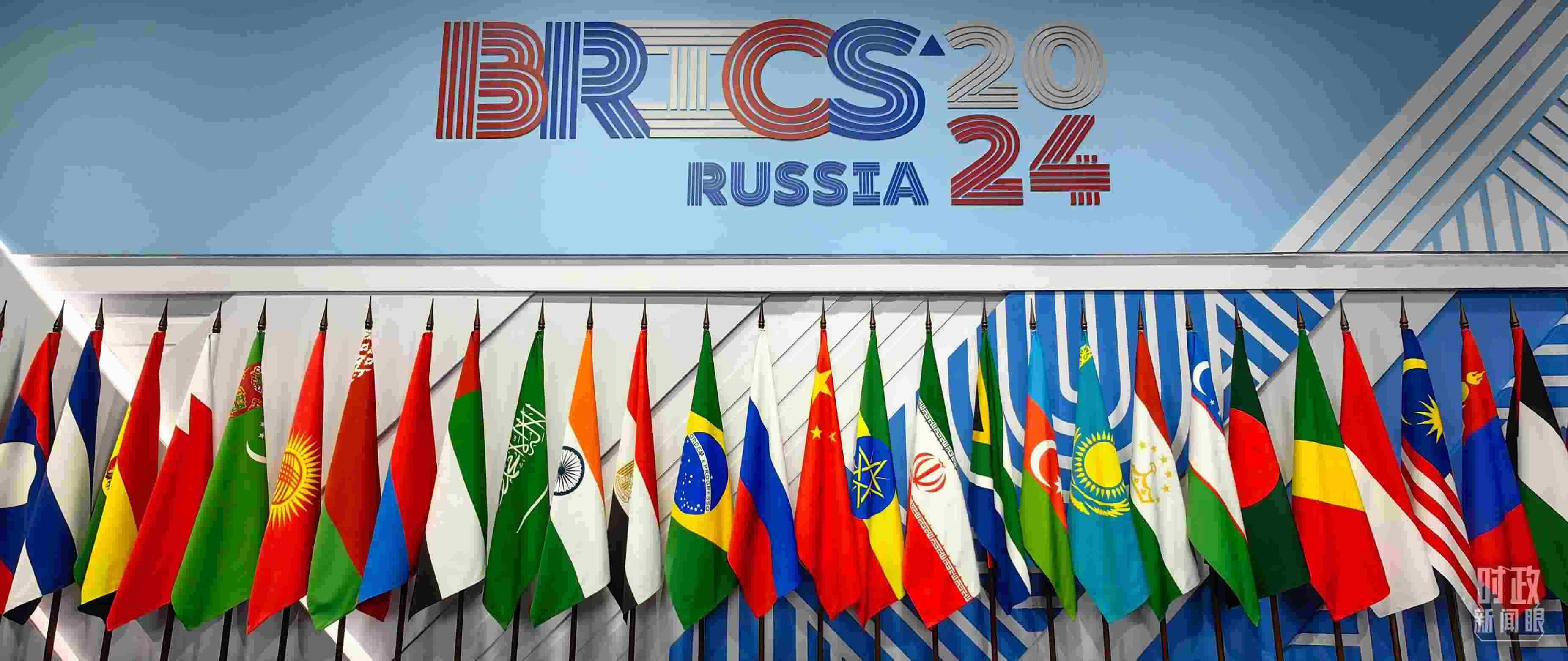 △ 金磚國家領(lǐng)導(dǎo)人大范圍會(huì)議現(xiàn)場(chǎng)擺放的旗陣。（總臺(tái)央視記者段德文拍攝）