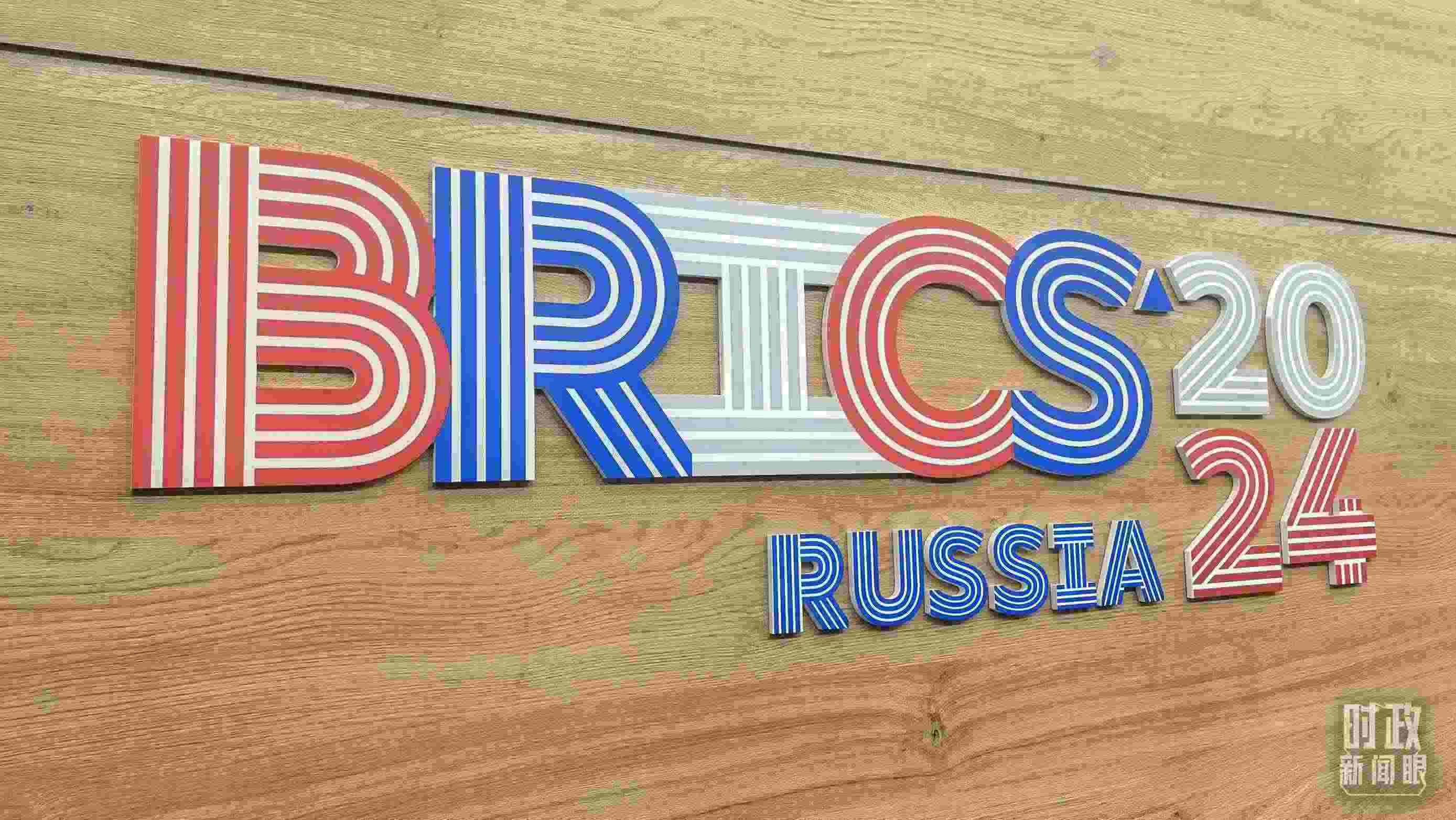 △ 喀山會(huì)展中心內(nèi)的峰會(huì)標(biāo)志。（總臺(tái)央視記者鄂介甫拍攝）