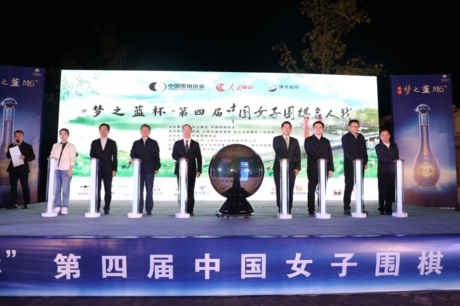 10月26日，“夢(mèng)之藍(lán)杯“第四屆中國(guó)女子圍棋名人戰(zhàn)在江蘇宿遷市宿豫區(qū)啟動(dòng)。人民網(wǎng)記者 李乃妍攝