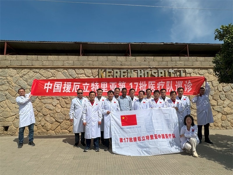 中國第17批援厄立特里亞醫(yī)療隊在科倫醫(yī)院開展巡診活動。中國第17批援厄立特里亞醫(yī)療隊供圖