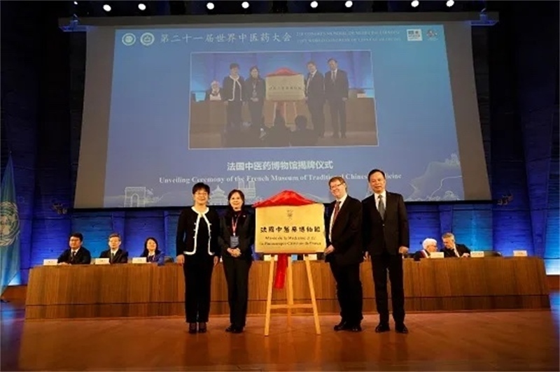 圖2：法國中醫(yī)藥博物館揭牌儀式。世界中聯(lián)供圖