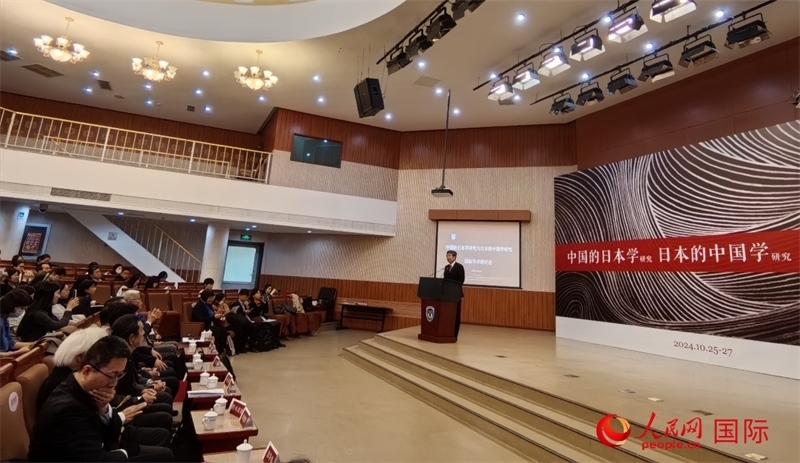 10月26日，“中國的日本學(xué)研究與日本的中國學(xué)研究”國際學(xué)術(shù)研討會在北京開幕。人民網(wǎng)記者 陳建軍攝