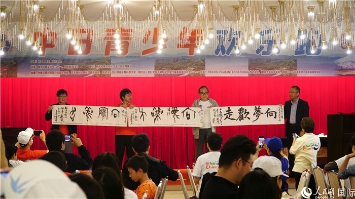 共同欣賞中國書法表演。人民網(wǎng) 蔣曉辰攝