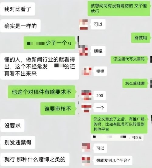 “商家”（左）表示提供仿冒鏈接、文章代寫(xiě)和推廣服務(wù)。 微信聊天截圖