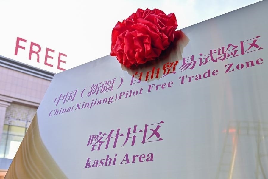 2023年11月11日拍攝的中國（新疆）自由貿(mào)易試驗(yàn)區(qū)喀什片區(qū)牌匾。新華社記者 丁磊 攝