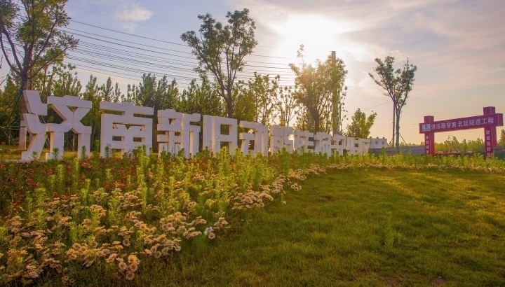 濟南新舊動能轉換起步區(qū)，是繼雄安新區(qū)后全國第二個起步區(qū)