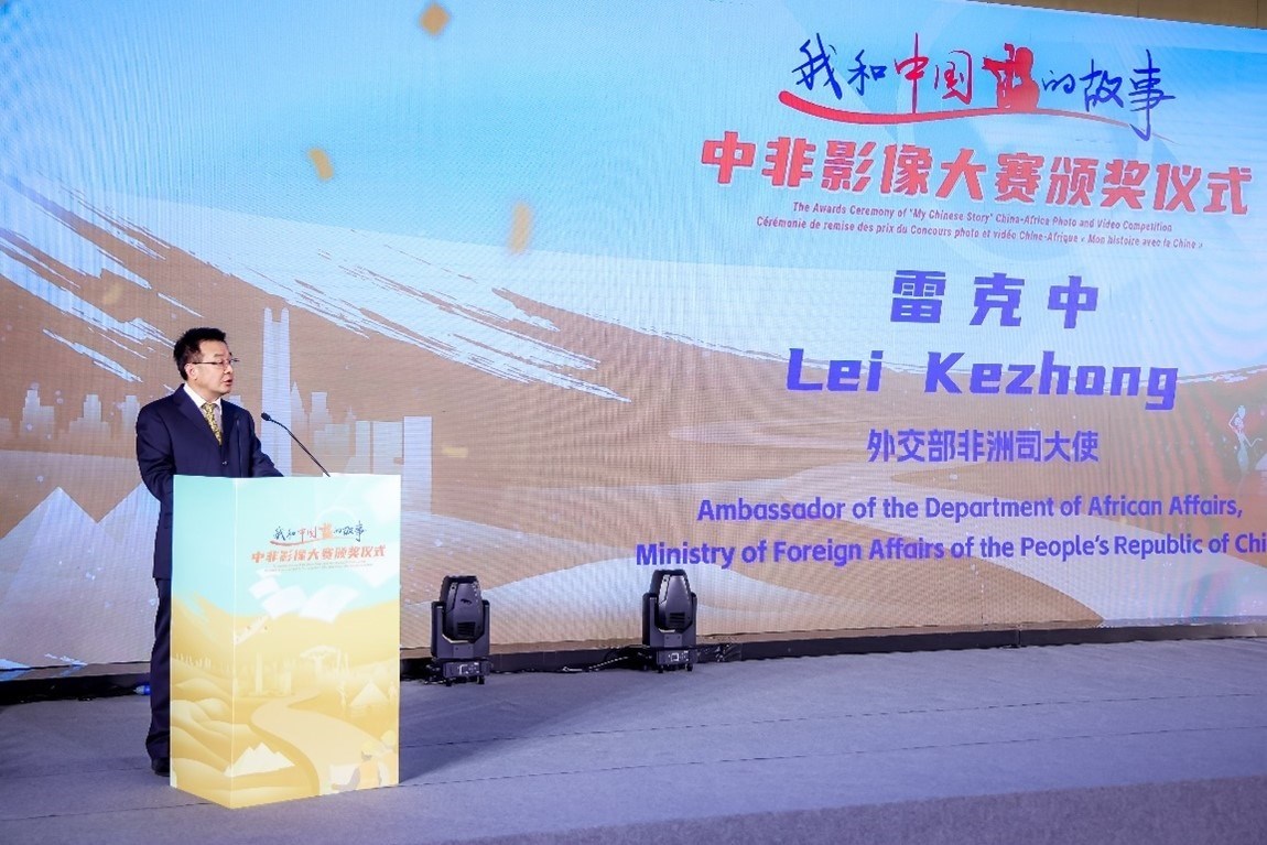 外交部非洲司大使雷克中致辭。主辦方供圖
