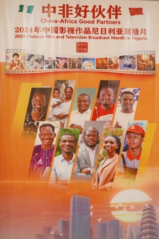影視展播月宣傳海報。尼日利亞中國文化中心供圖