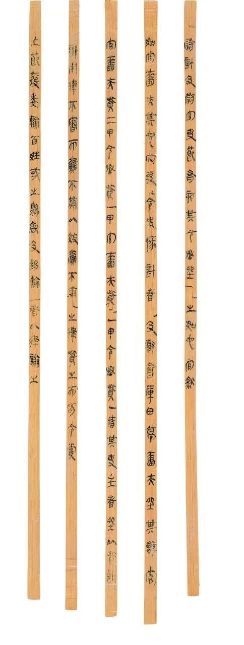 △云夢睡虎地秦簡，《秦律十八種》之《效律》。