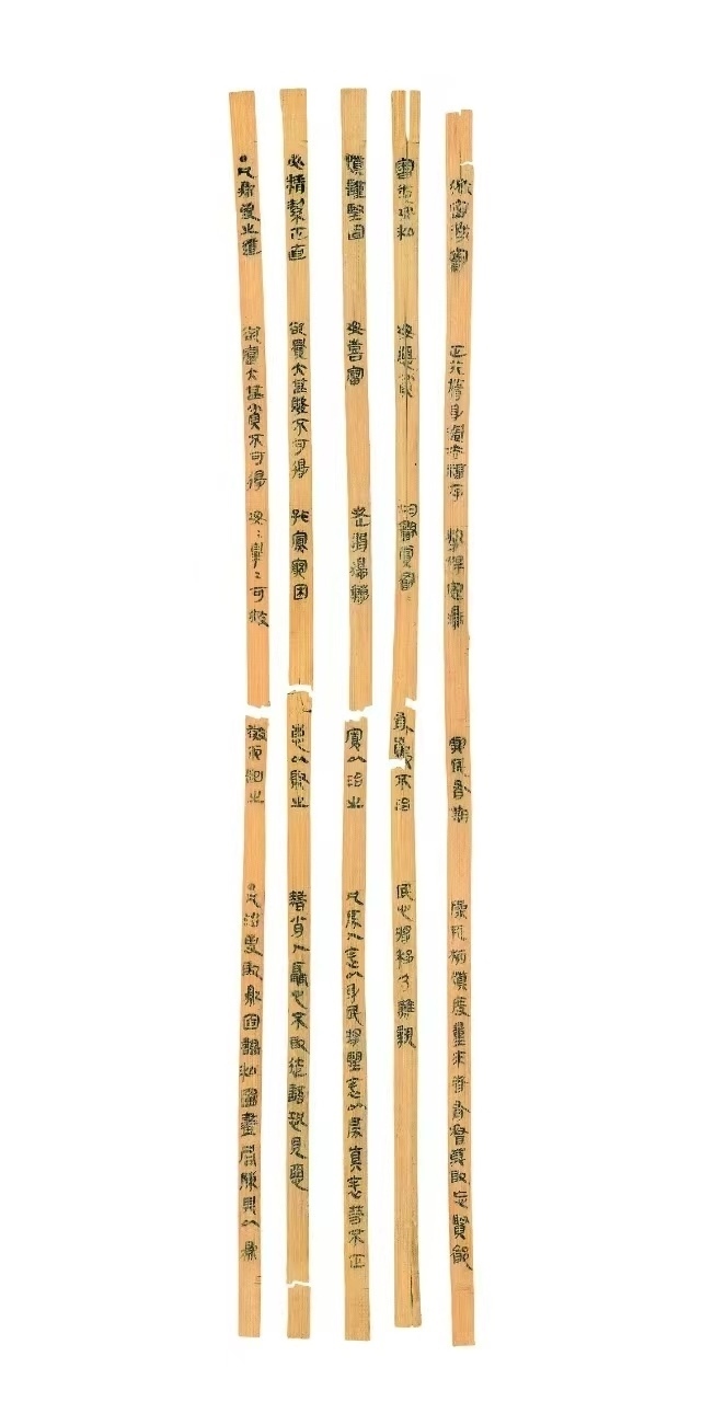 △云夢睡虎地秦簡，《秦律十八種》之《為吏之道》。