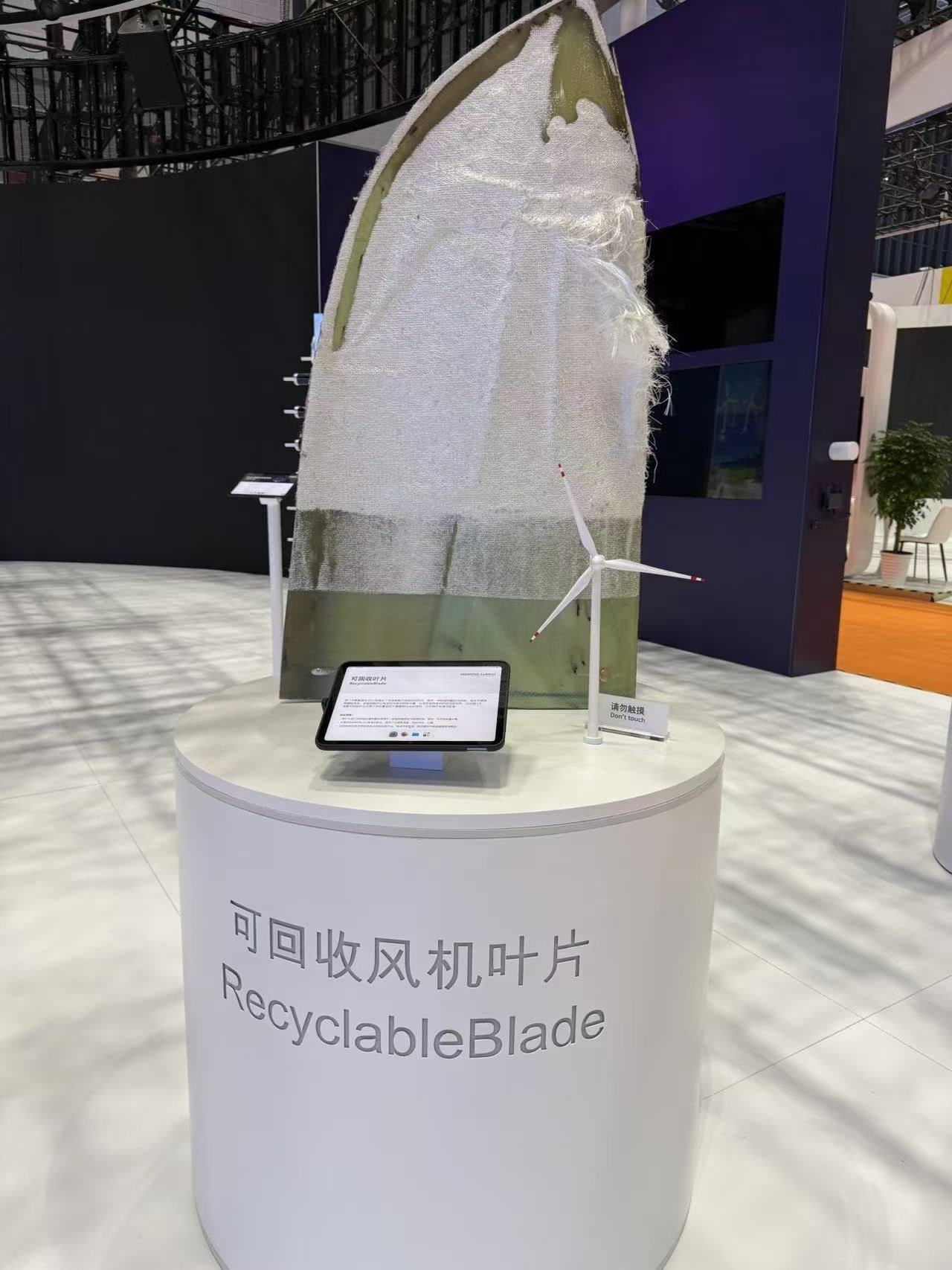 可回收風(fēng)機(jī)葉片。該產(chǎn)品以新型樹脂作為材料，可在使用周期結(jié)束后回收利用，減少環(huán)境污染。人民網(wǎng)記者 王仁宏攝