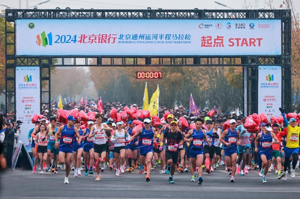 參賽選手沖出起點(diǎn)。賽事組委會(huì)供圖。