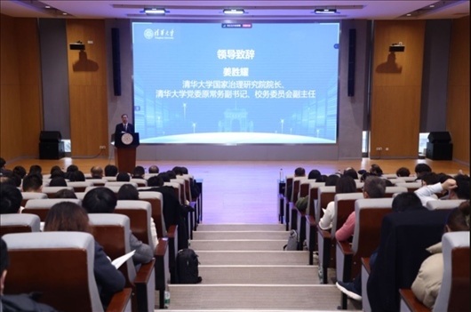 清華大學(xué)國家治理研究院院長、清華大學(xué)黨委原常務(wù)副書記、校務(wù)委員會副主任姜勝耀致辭。供圖單位：清華大學(xué)國家治理研究院